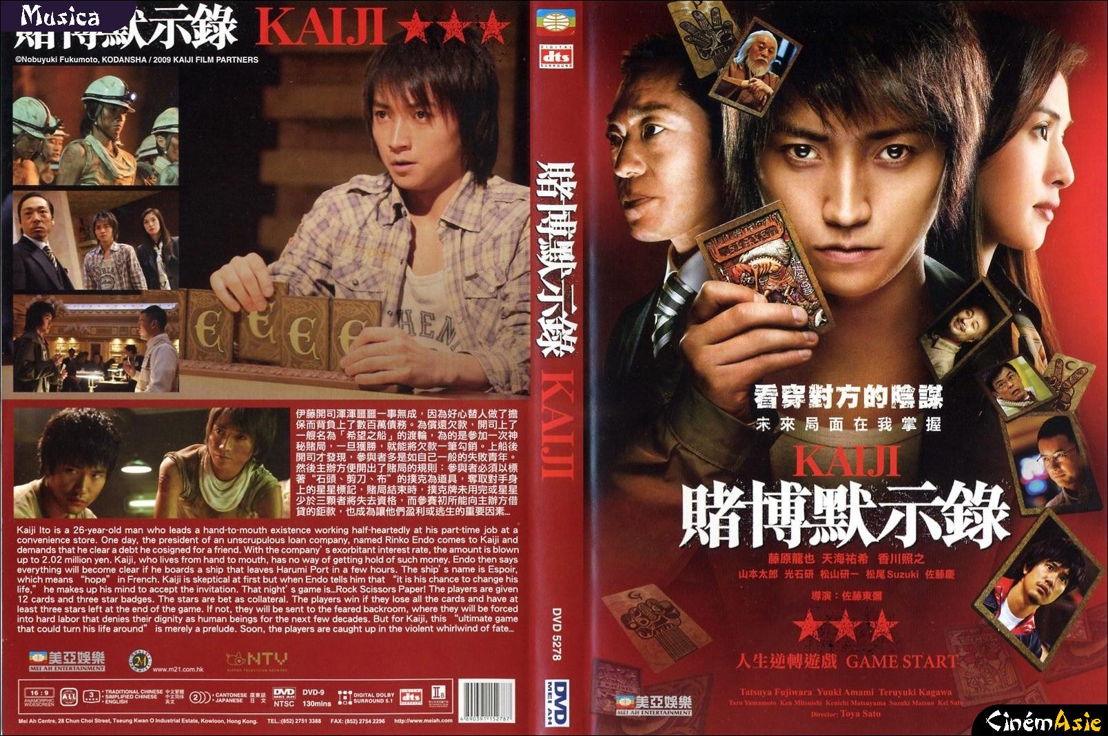 DVD Mei Ah Kaiji The Ultimate Gambler